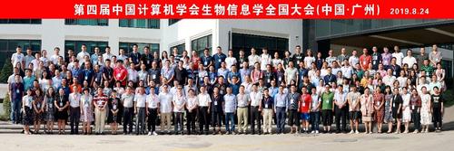 参会人员合影 参会人员合影